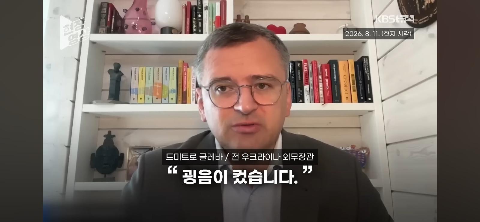 전 우크라이나 외무장관 망언...