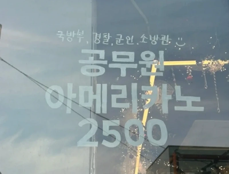 카페에 경찰들 몰려와 있길래 뭔 큰일 났나 싶었다