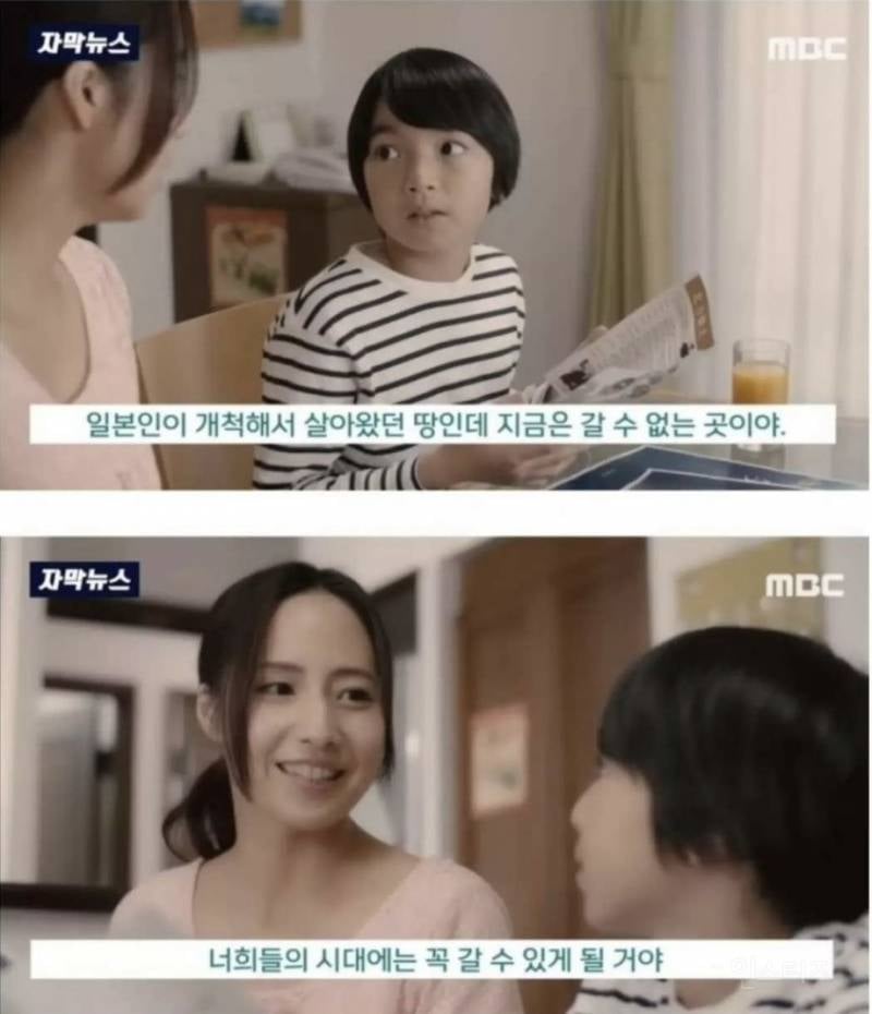 일본의 독도 공익 광고.jpg