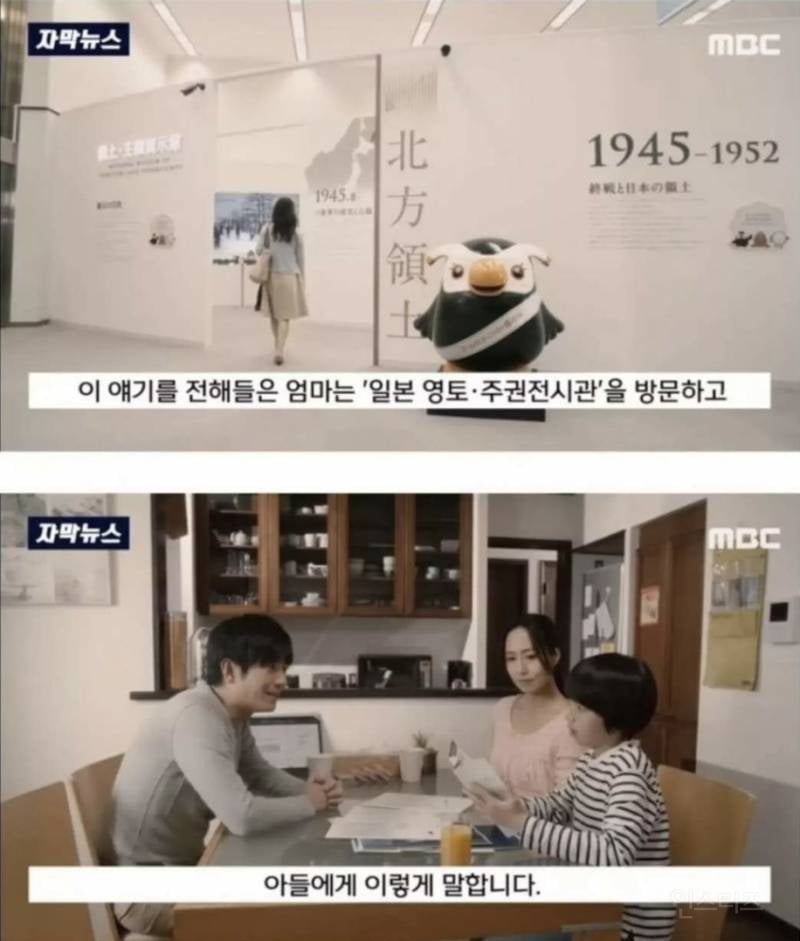 일본의 독도 공익 광고.jpg