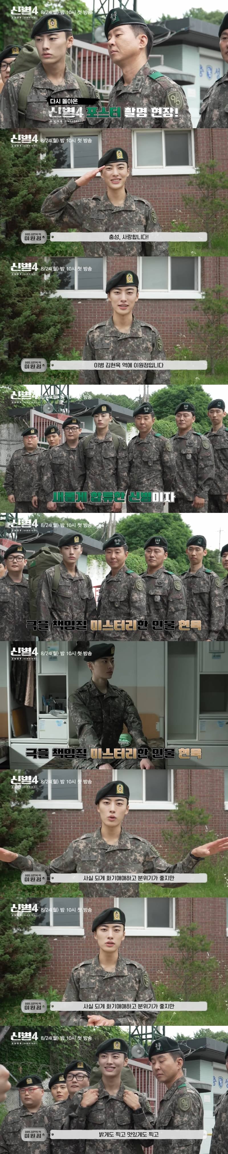 <신병4 : 사보타주>에 새로 합류한 배우 이원정
