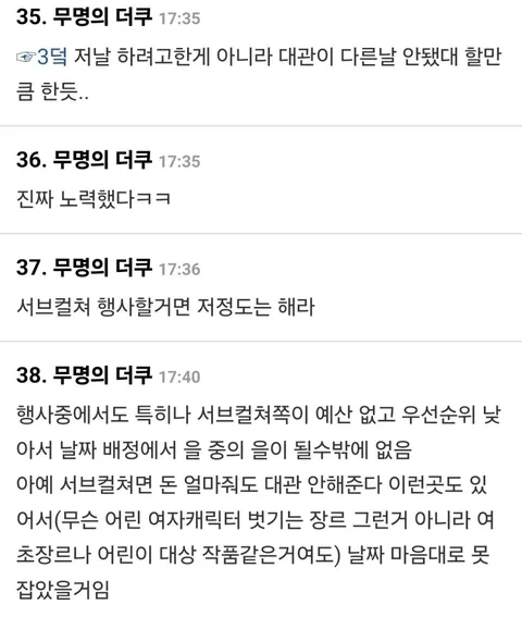 광복절에 일본 서브컬쳐 행사한다고 어그로 끌리는게 죽기보다 싫었던 서울코믹월드.jpg