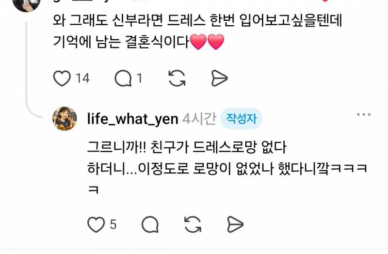 드레스 로망 없는 친구의 충격적인 결혼식..JPG