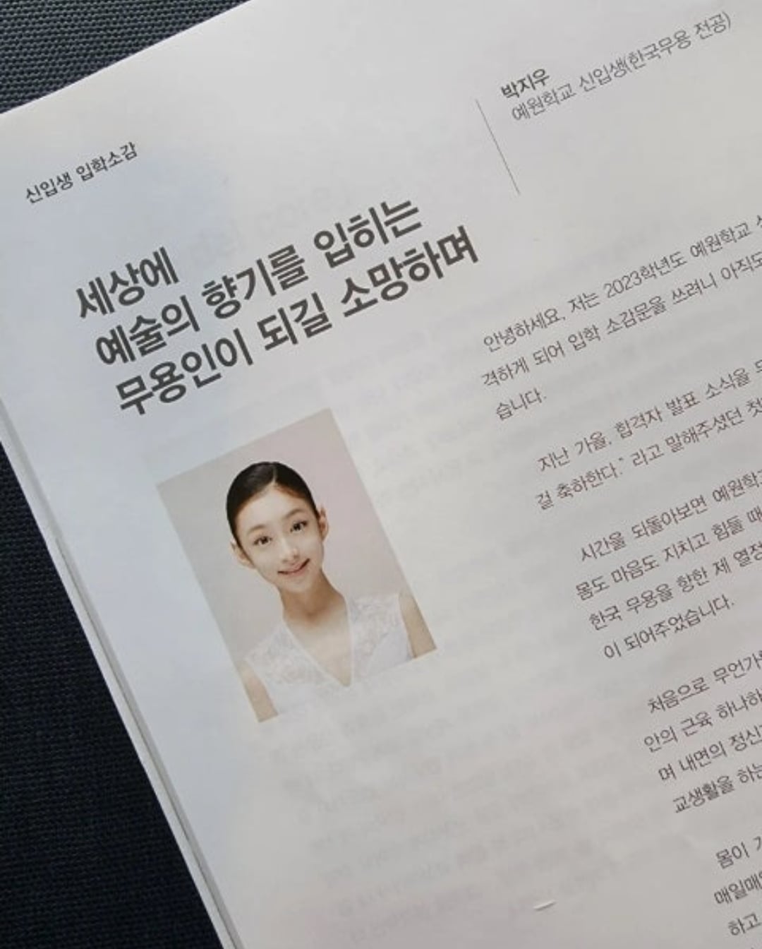 키키 막내 키야 한국무용 시절