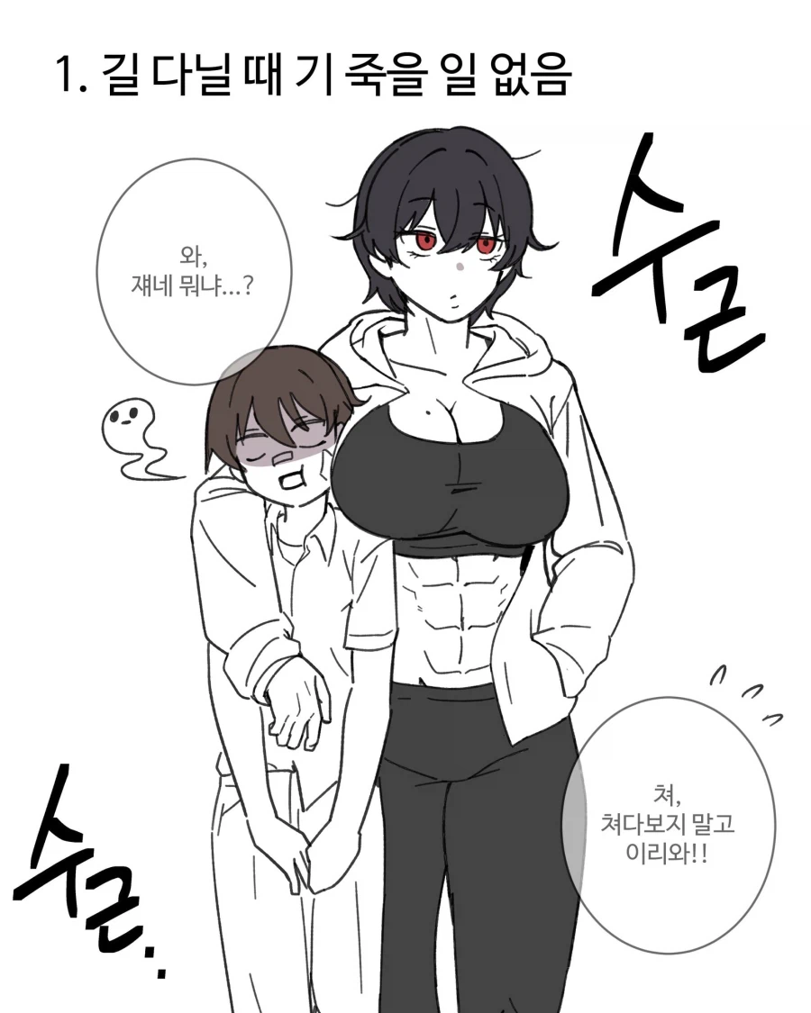 헬창 여자친구 있으면 좋은 점.
