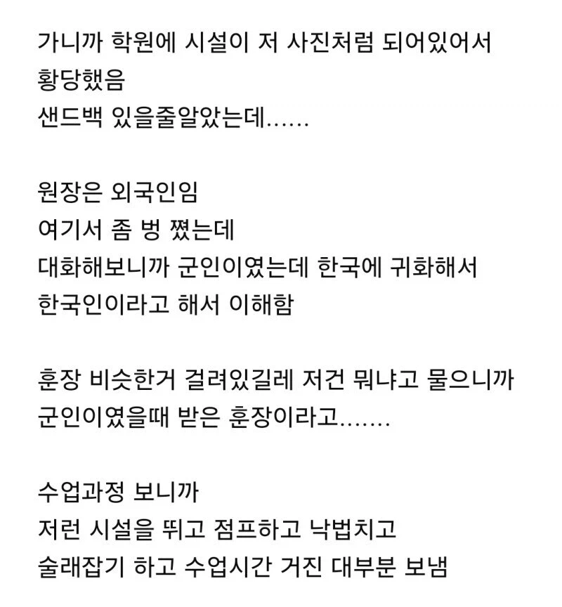 고전) 호신술 도장에 자식을 보낸 아버지의 고민