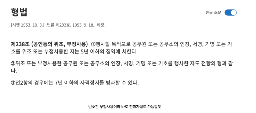 쓰레드에서 난리난 6609 사건