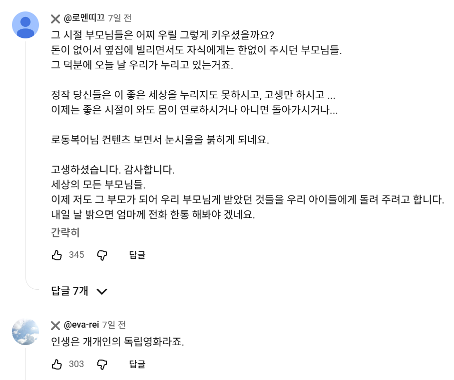 어린 시절 살던 집이 공장이였다는 40만 유튜버 로동복어