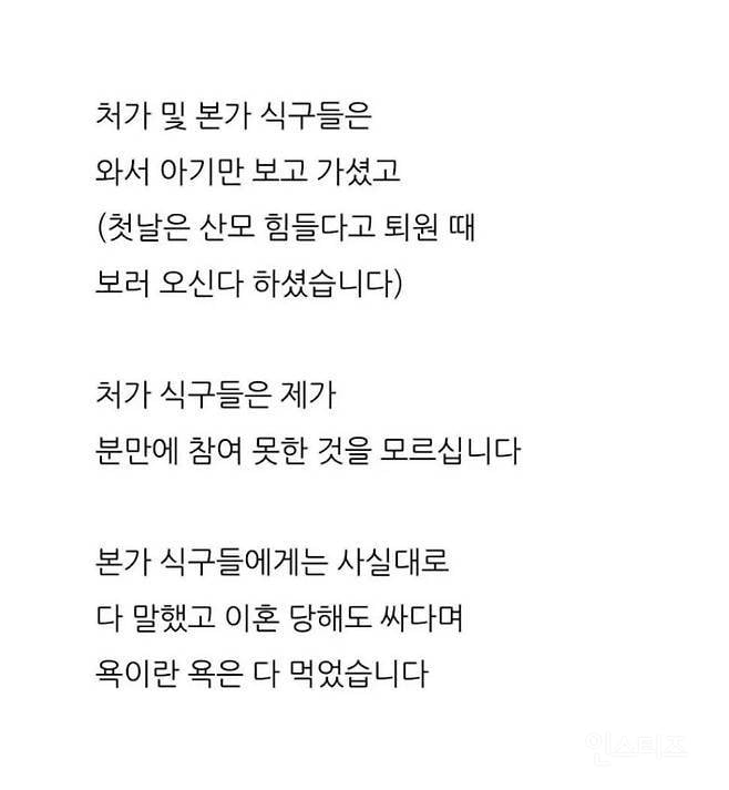 출산 놓치고 병원 면회 금지당한 남편
