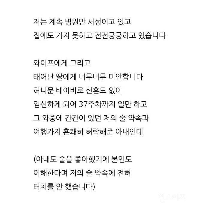 출산 놓치고 병원 면회 금지당한 남편