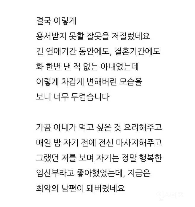 출산 놓치고 병원 면회 금지당한 남편