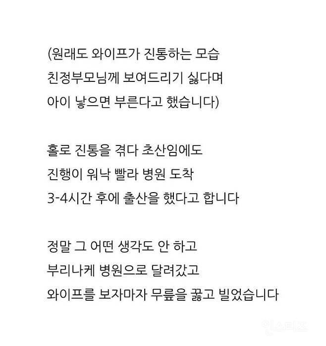 출산 놓치고 병원 면회 금지당한 남편