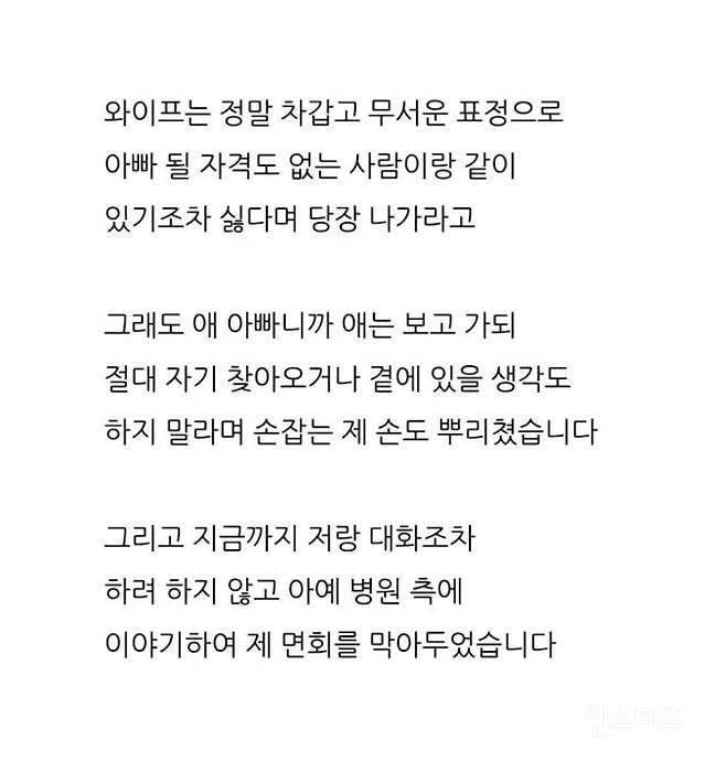 출산 놓치고 병원 면회 금지당한 남편