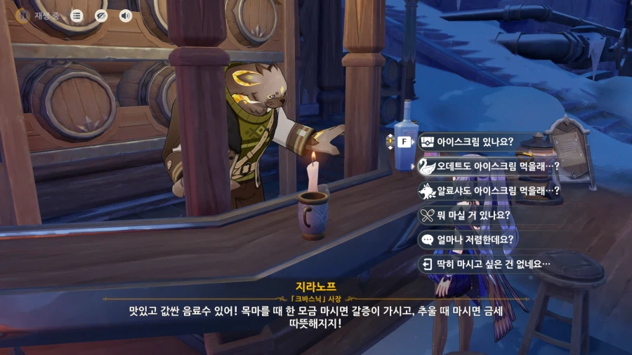 원신) 오데트 1돌 했다