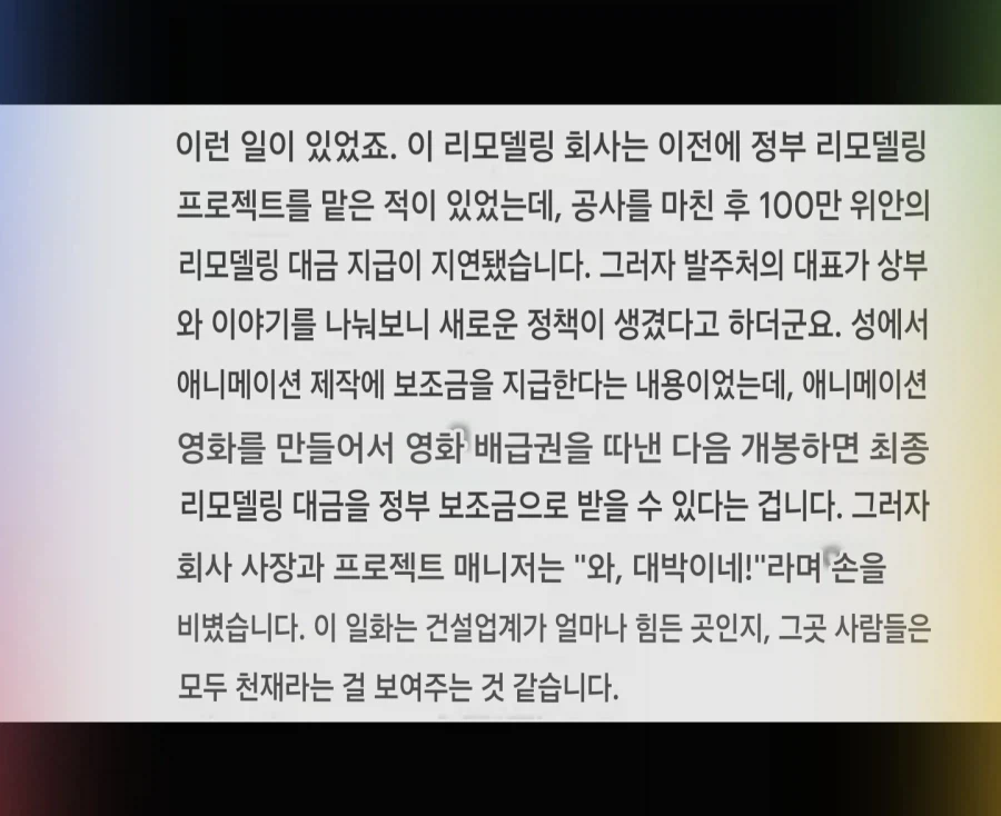 지금 중국에서 난리가난 극장판 애니메이션