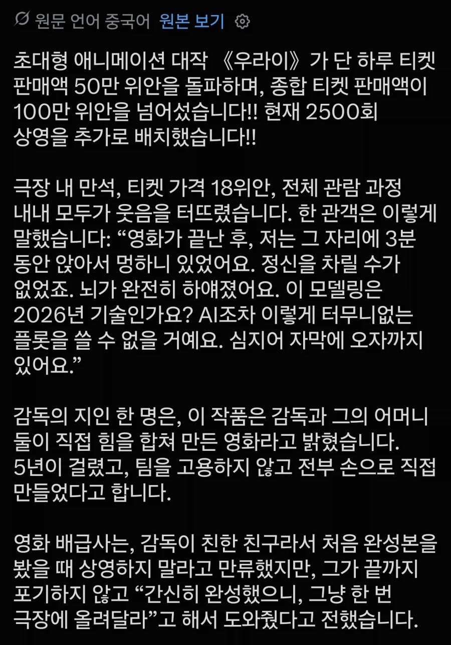 지금 중국에서 난리가난 극장판 애니메이션