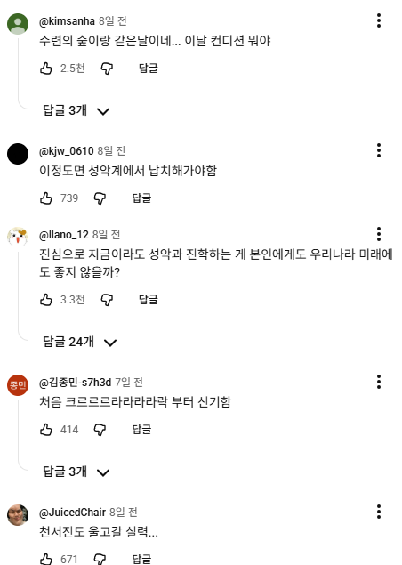 댓글 찐으로 난리난 승헌쓰............................................................jpg