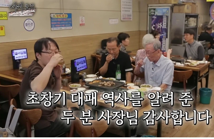 대패로드) 부산 대패삼겹살 초창기 사장님들 진짜 개멋지다...