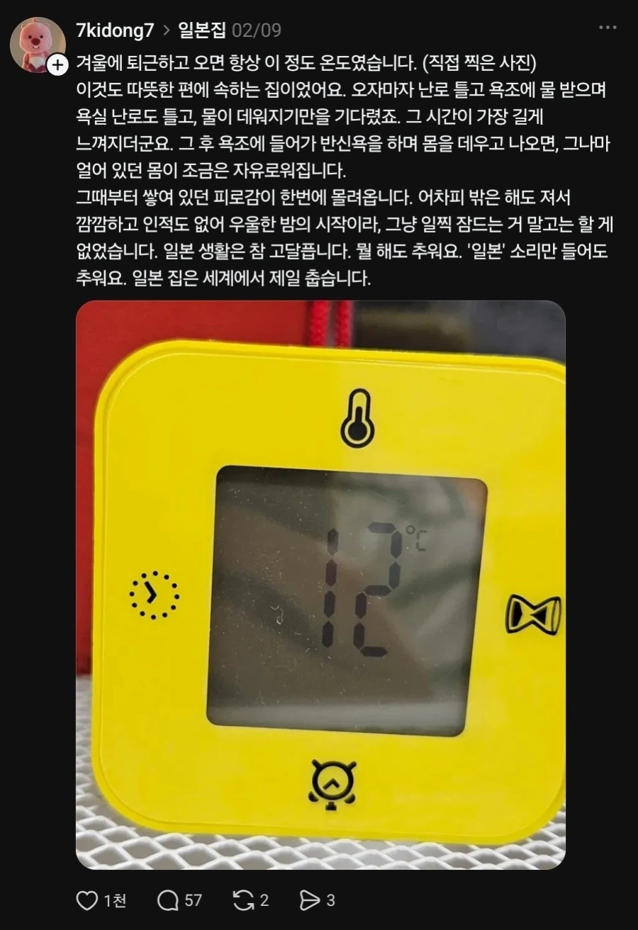 광복절에 돌아운 일본집춥좌