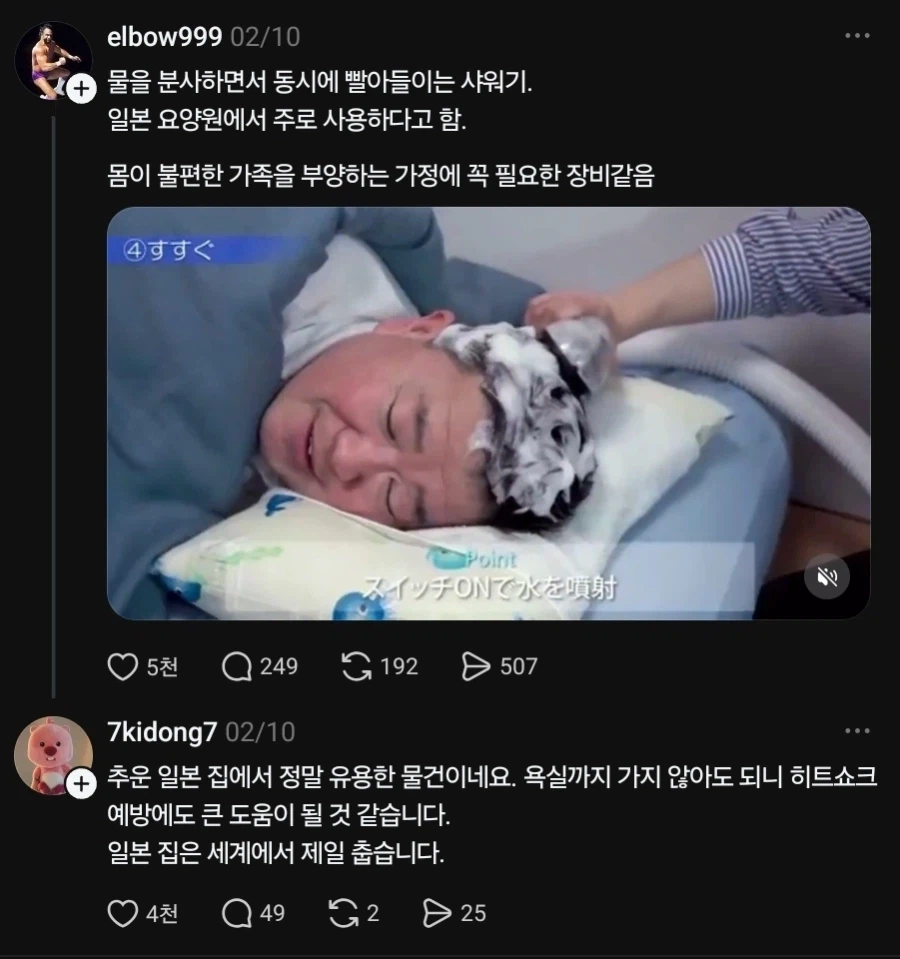 광복절에 돌아운 일본집춥좌