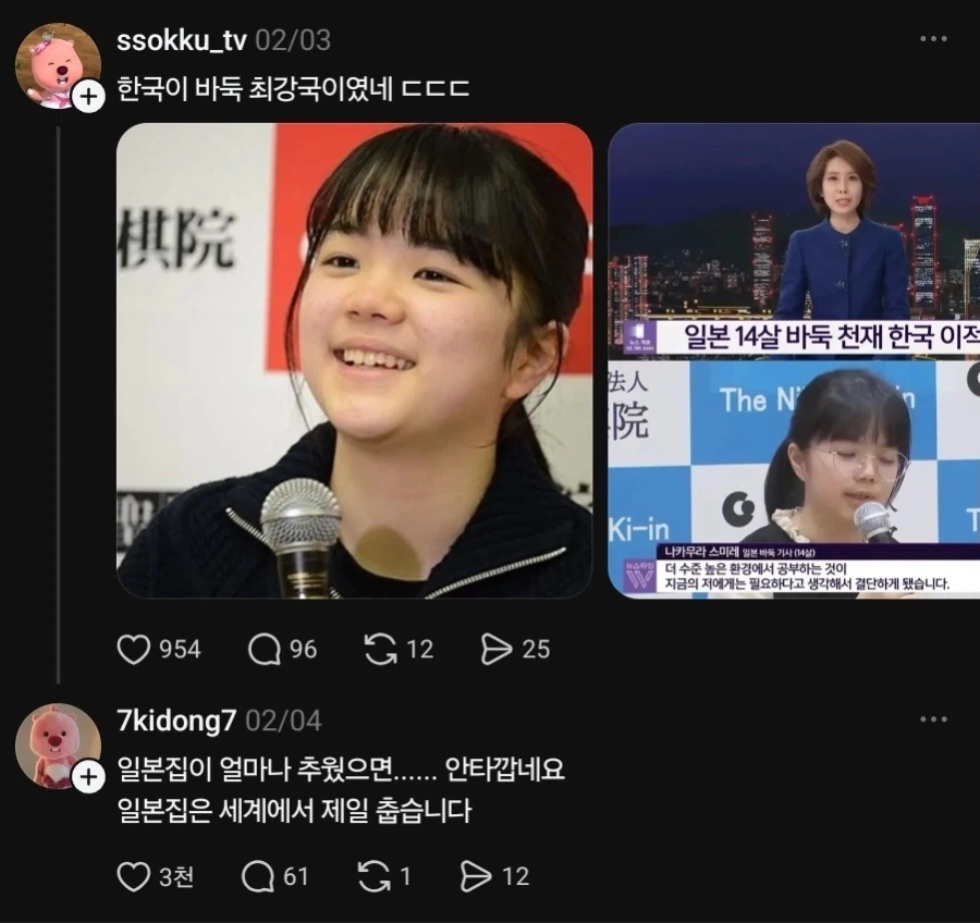 광복절에 돌아운 일본집춥좌