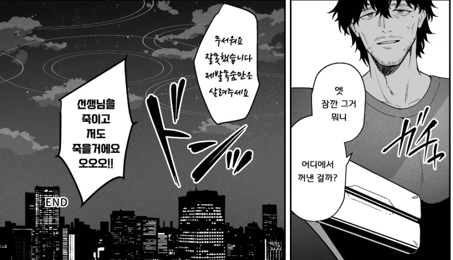 블루아카)침대에서 신음소리 낸적없다고 거짓말하는 케이