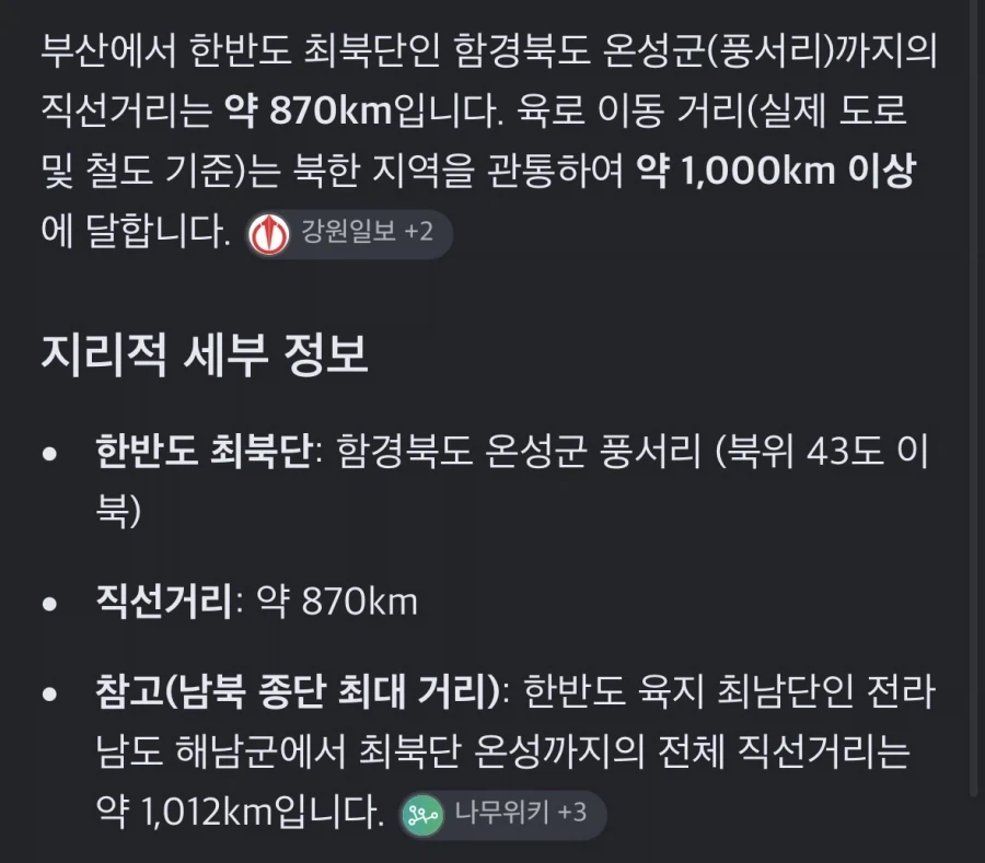 3000좌의 한국체감 3000km는 과연 어떤 체감인지 알아보자