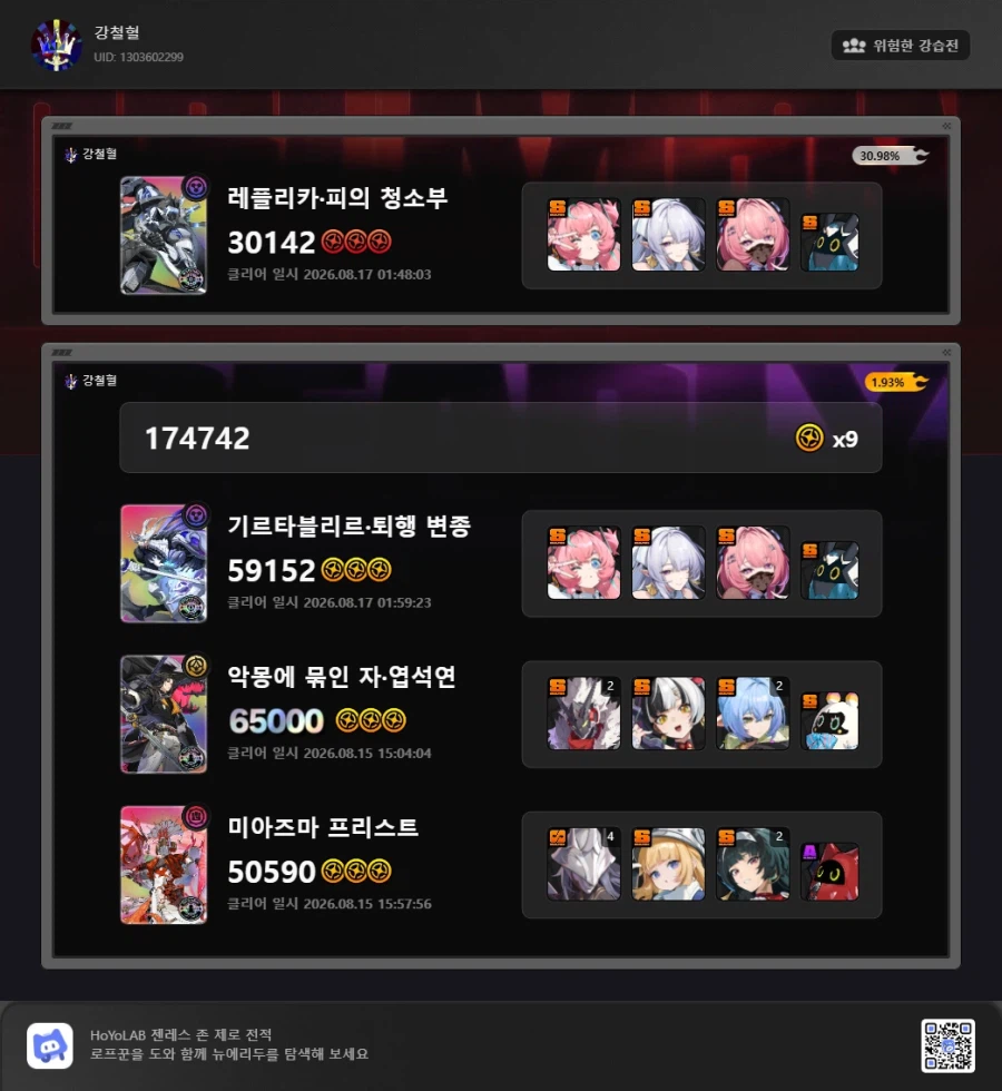 젠레스) 승리!!