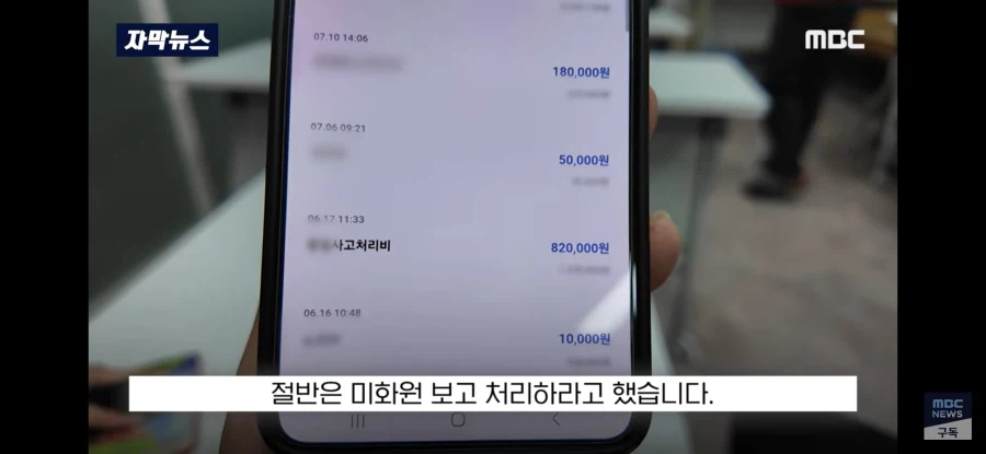 재물손괴 피해자가 가해자를 감싸준 사건
