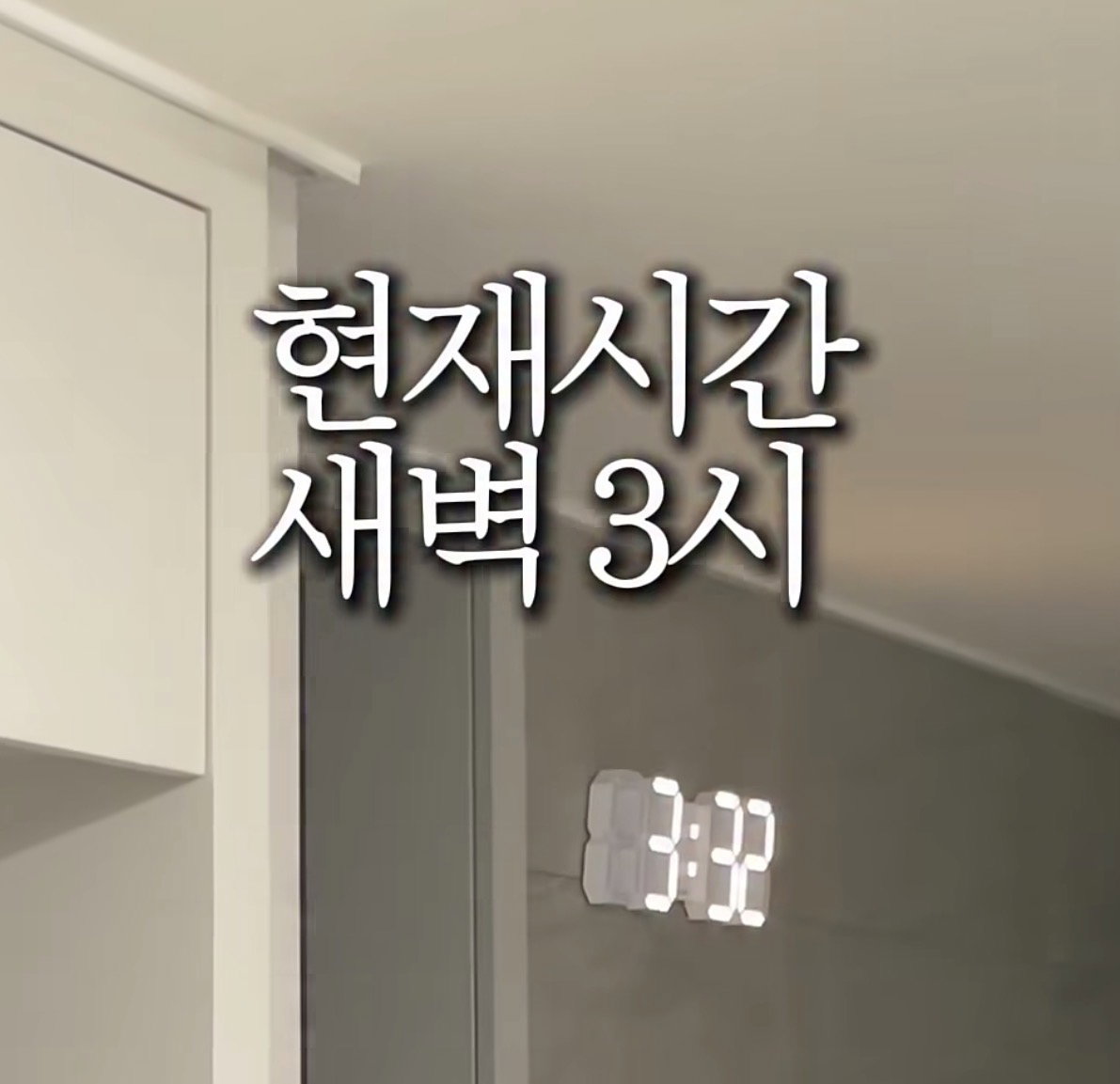 남편 안치우는거 무시하고 냅두면 고쳐짐을 실험해본 사람들.jpg