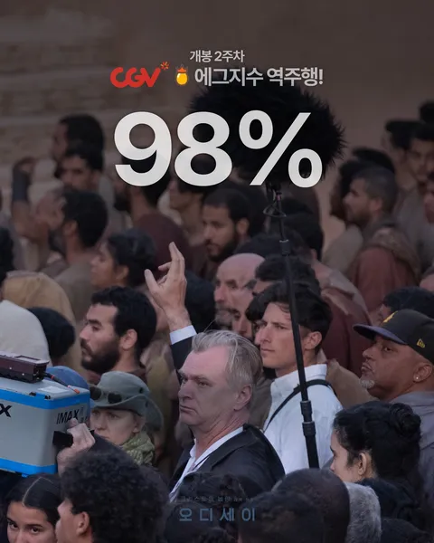 [관객수] 영화 오디세이 - 500만명 돌파