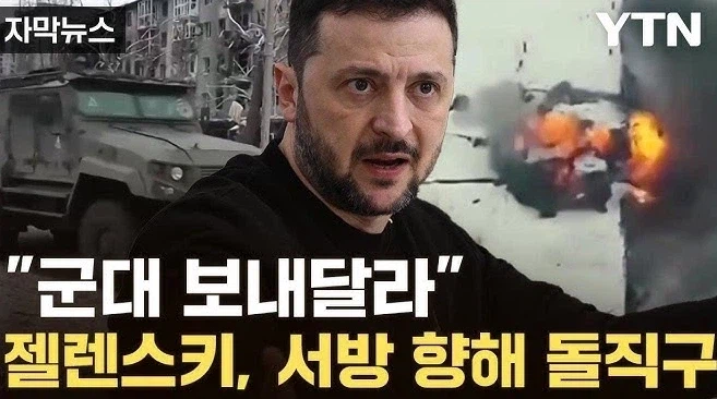 우크라니아 외교 전략 평가 대해서 억울한 부분