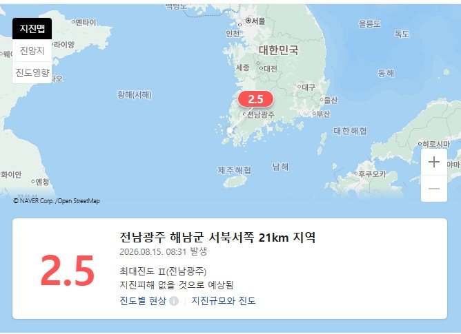 전남 광주 지난 3일동안 지진이 4번이나 발생했네요