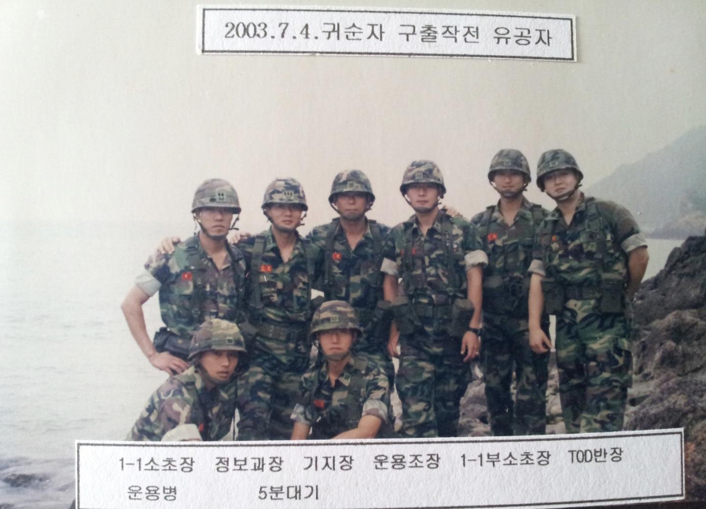 군 시절 사진