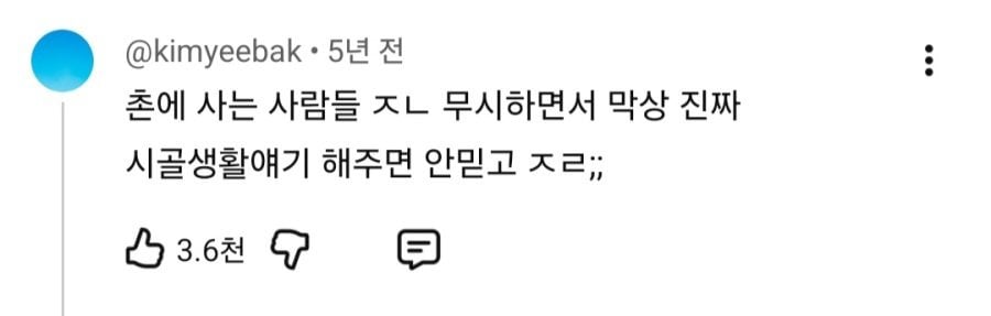 이수근 초등학교 시절 논란