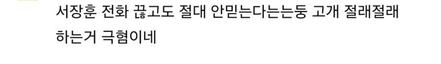 이수근 초등학교 시절 논란