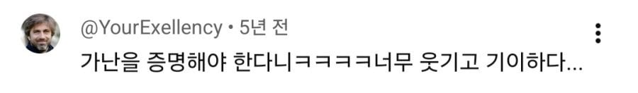 이수근 초등학교 시절 논란