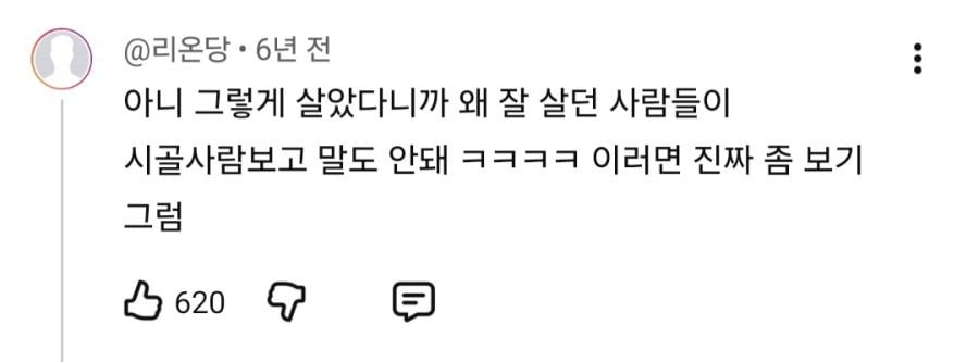 이수근 초등학교 시절 논란