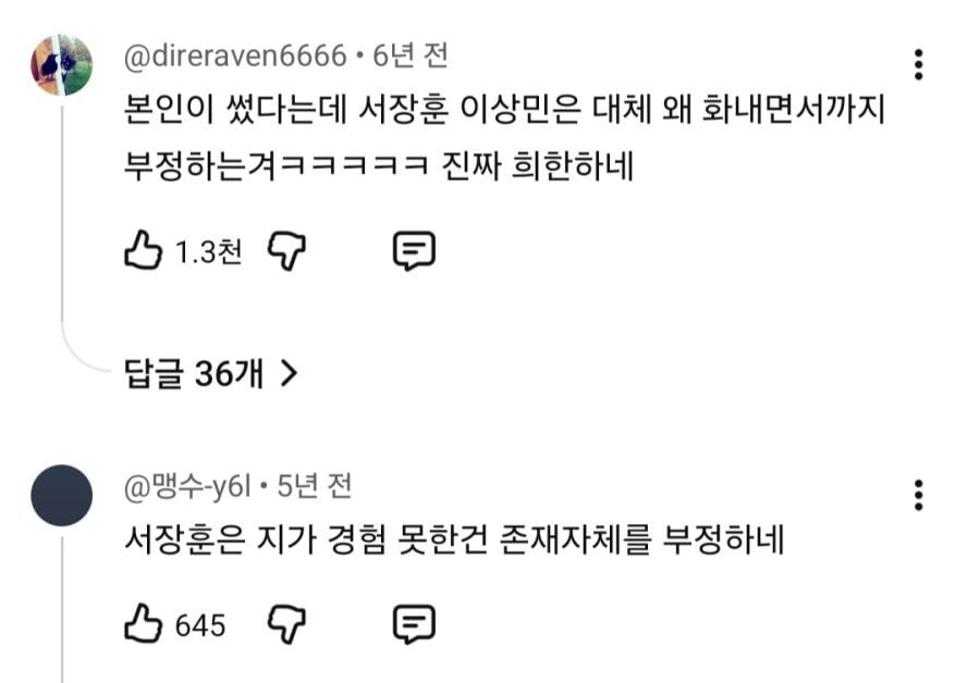 이수근 초등학교 시절 논란