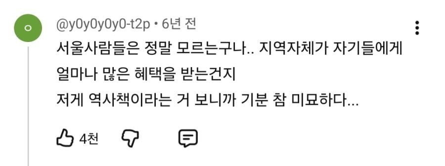 이수근 초등학교 시절 논란
