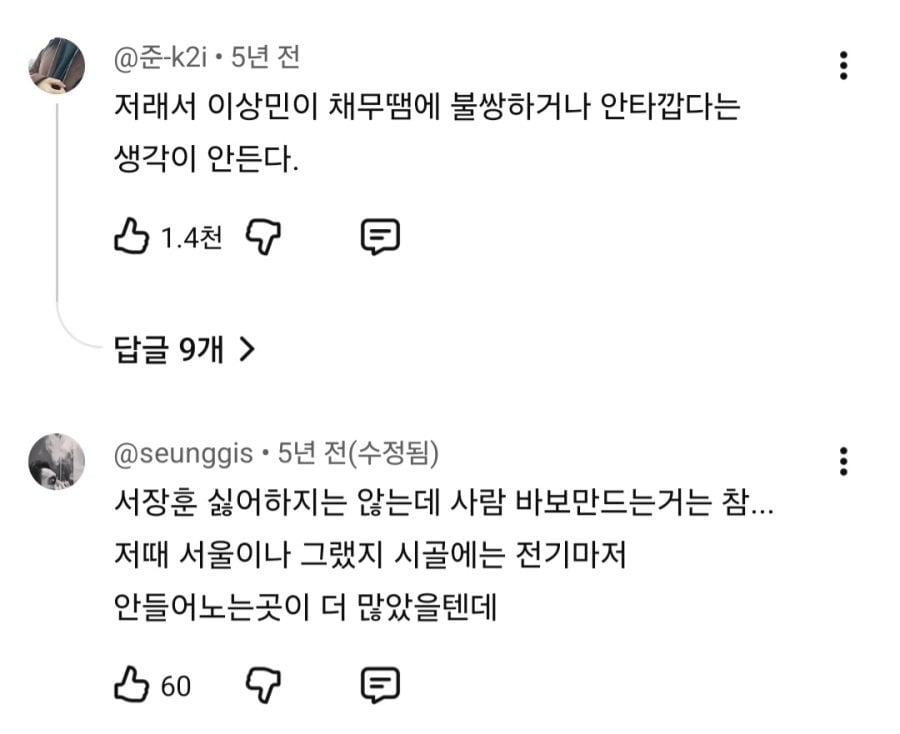 이수근 초등학교 시절 논란