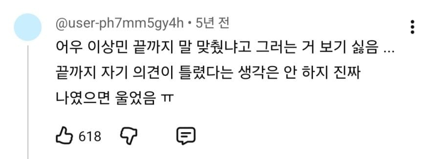 이수근 초등학교 시절 논란