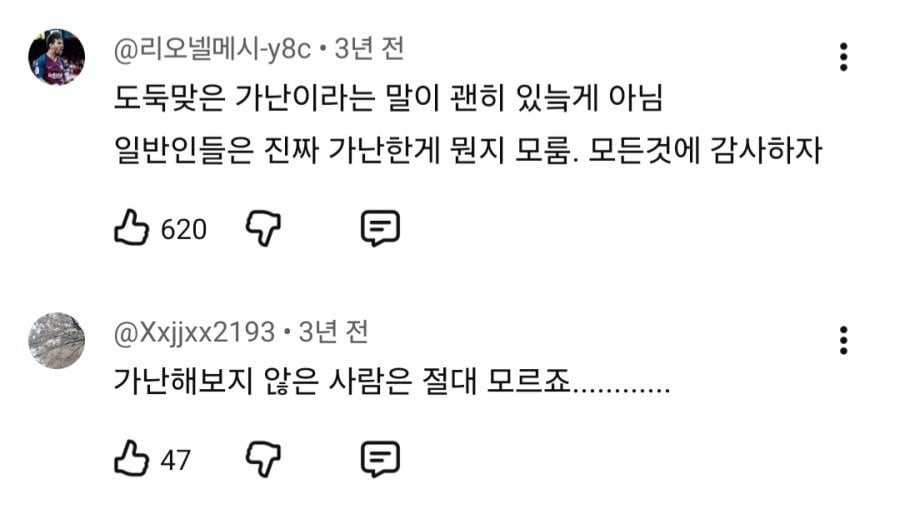 이수근 초등학교 시절 논란