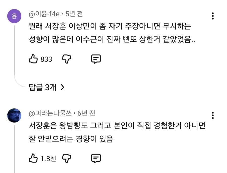 이수근 초등학교 시절 논란