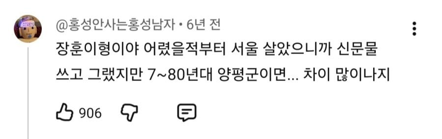 이수근 초등학교 시절 논란