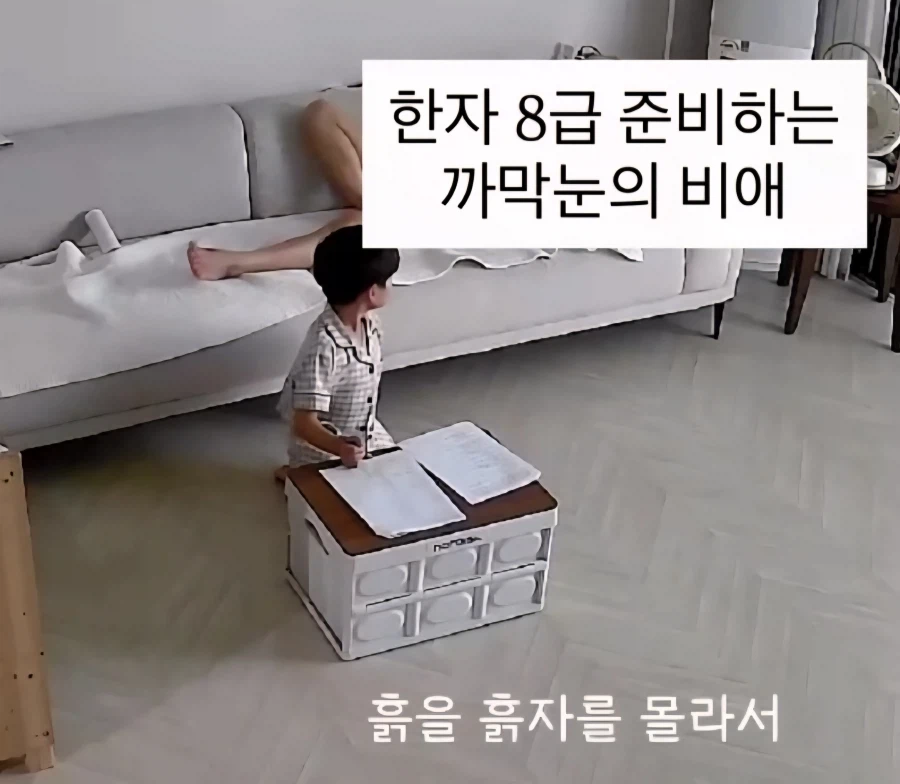 한자 8급 준비하는 한글 까막눈 아들
