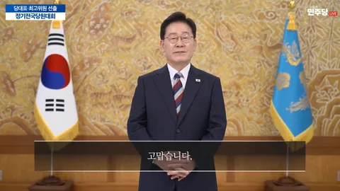 이재명 대통령 메시지