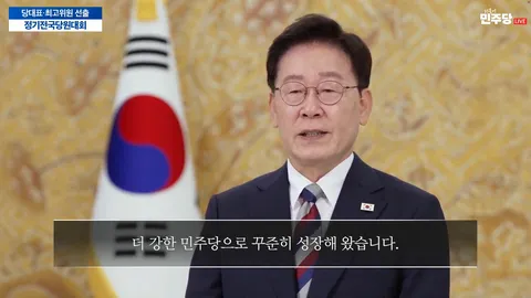 이재명 대통령 메시지