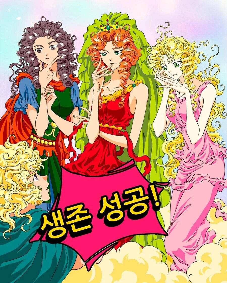 그리스 신화 파리스의 해결책