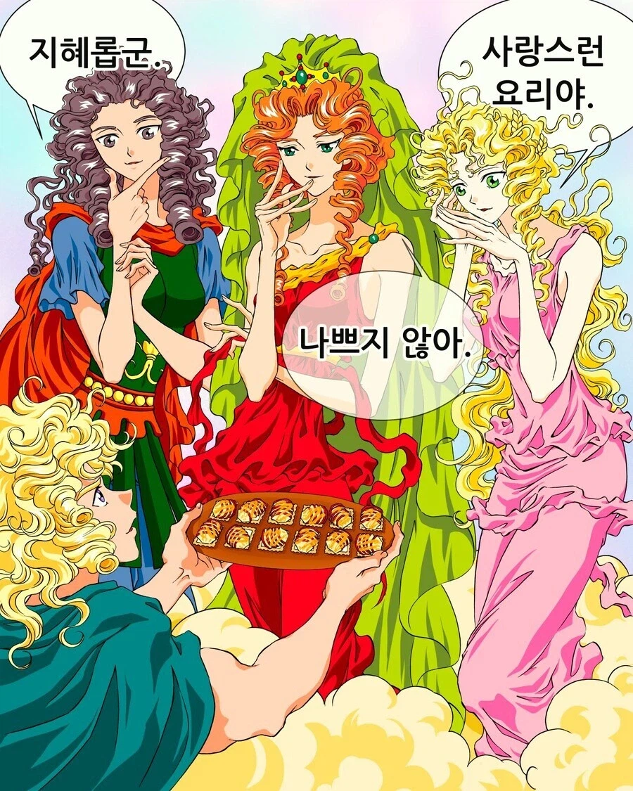 그리스 신화 파리스의 해결책